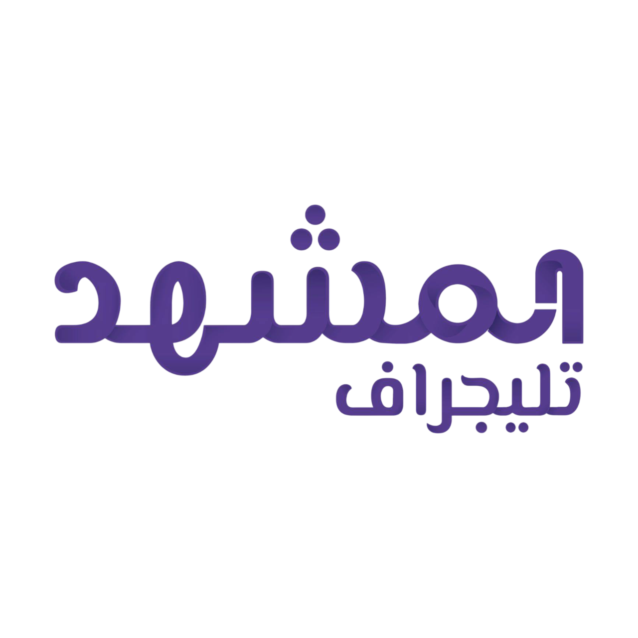 Almashhed Tilgraph-المشهد تليجراف